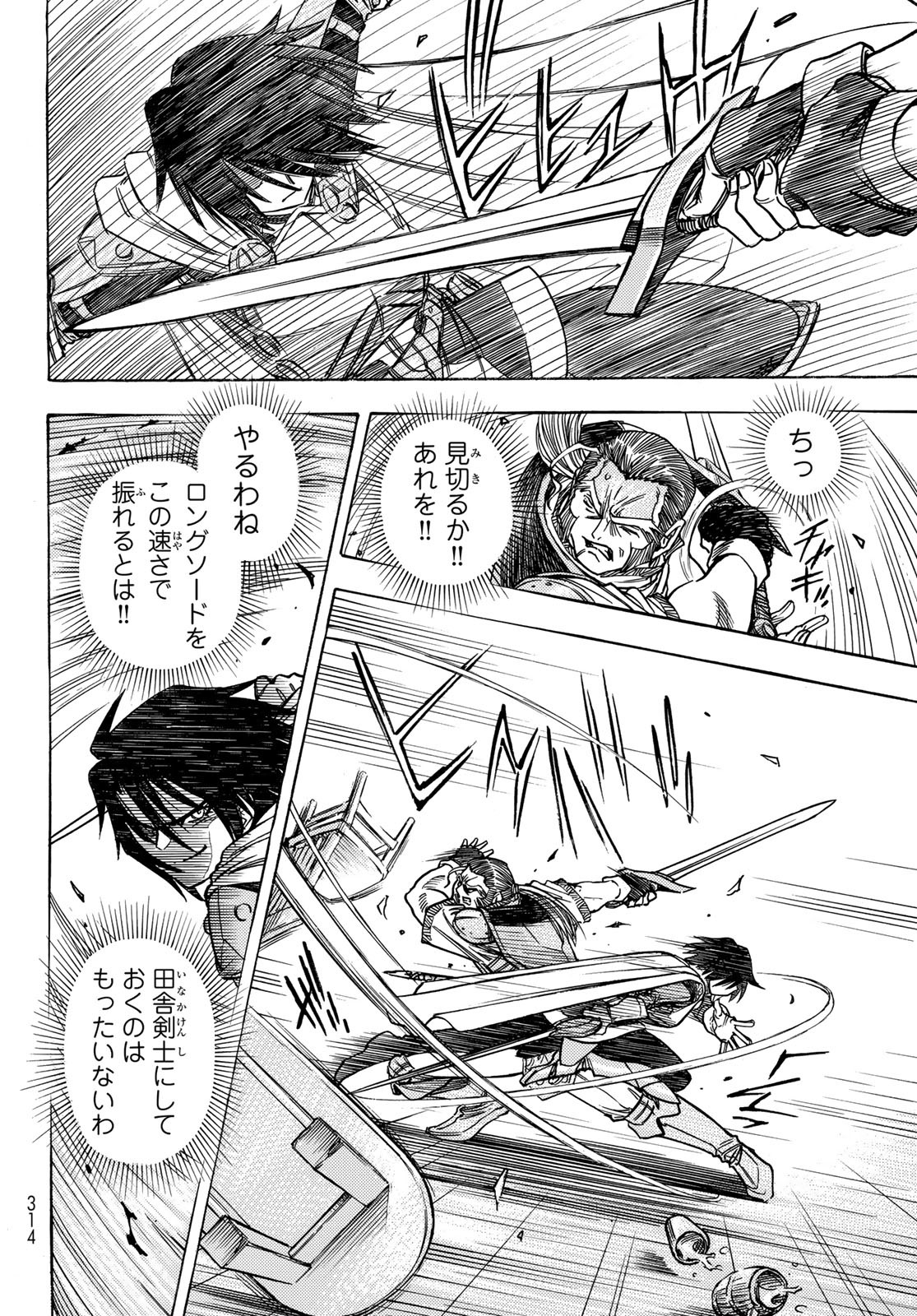 Tensei shitara Slime datta Ken: To aru Kyuuka no Sugoshikata Chapter 2 28ページ
