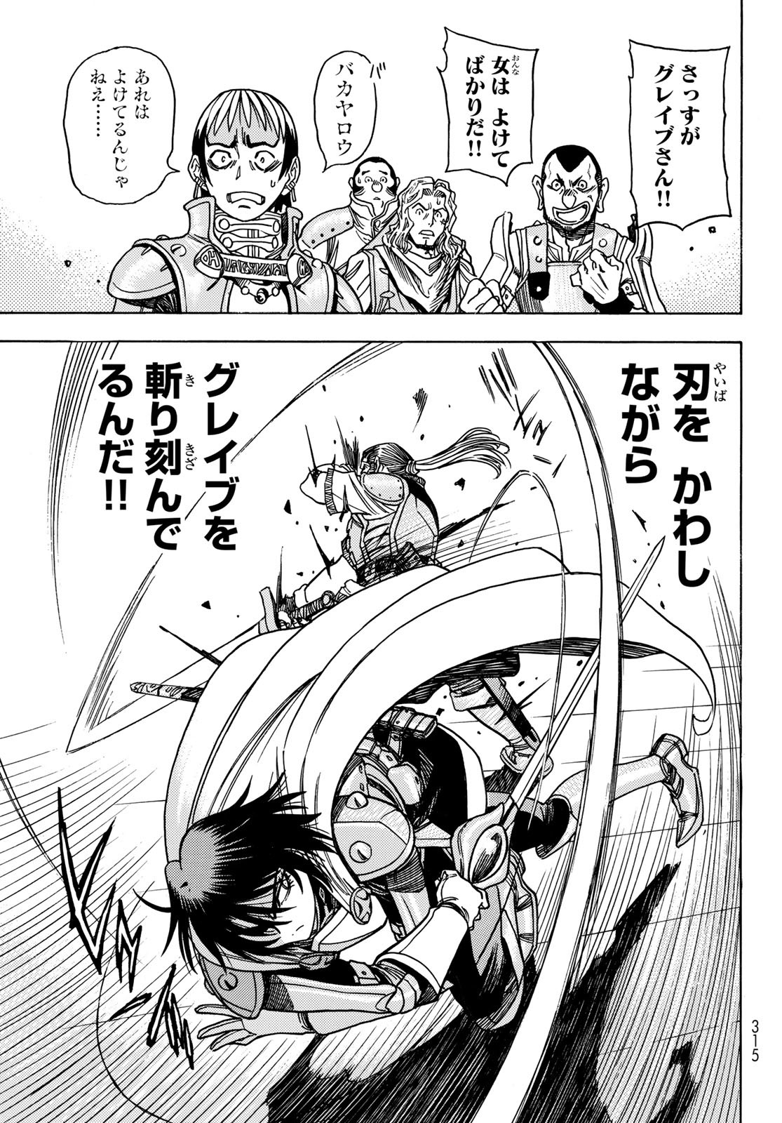 Tensei shitara Slime datta Ken: To aru Kyuuka no Sugoshikata Chapter 2 29ページ
