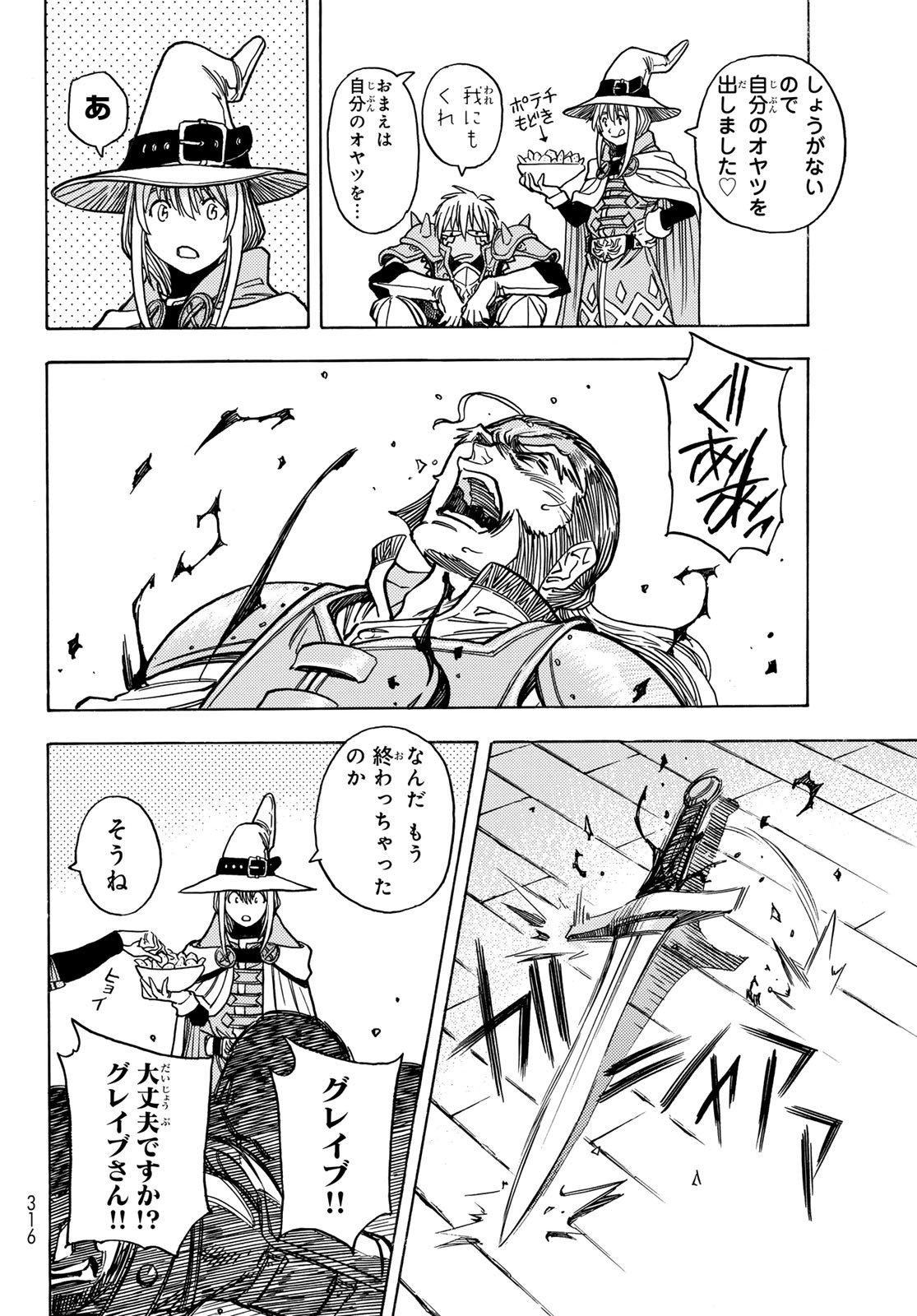 Tensei shitara Slime datta Ken: To aru Kyuuka no Sugoshikata Chapter 2 30ページ