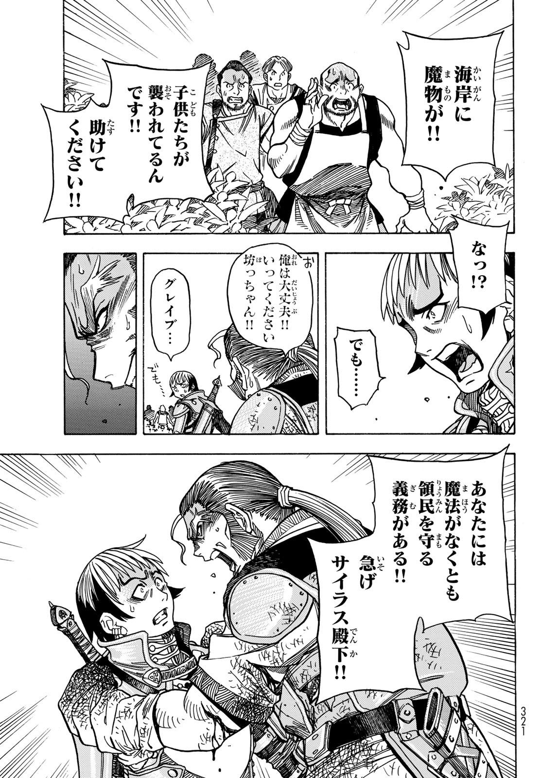 Tensei shitara Slime datta Ken: To aru Kyuuka no Sugoshikata Chapter 2 35ページ