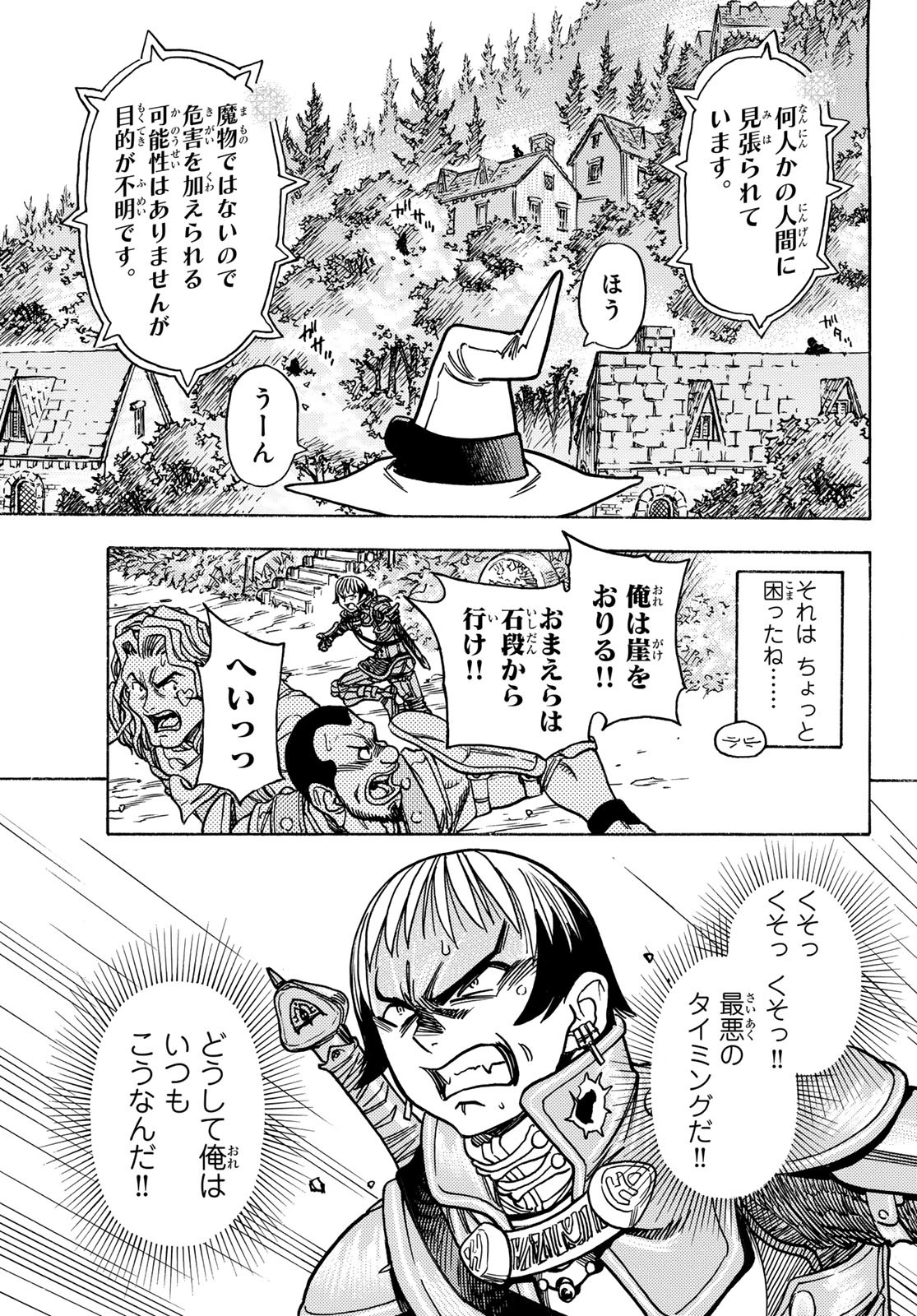 Tensei shitara Slime datta Ken: To aru Kyuuka no Sugoshikata Chapter 2 37ページ