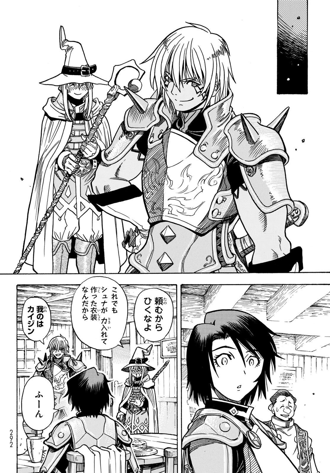 Tensei shitara Slime datta Ken: To aru Kyuuka no Sugoshikata Chapter 2 6ページ