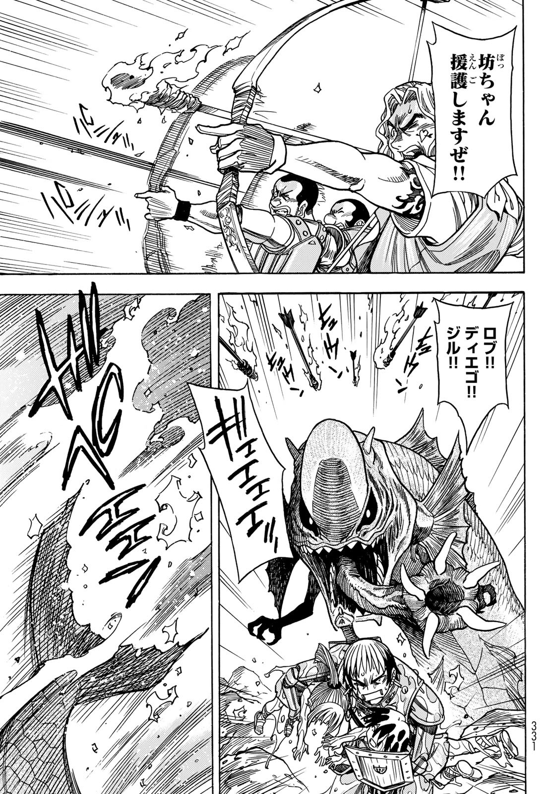 Tensei shitara Slime datta Ken: To aru Kyuuka no Sugoshikata Chapter 3 11ページ