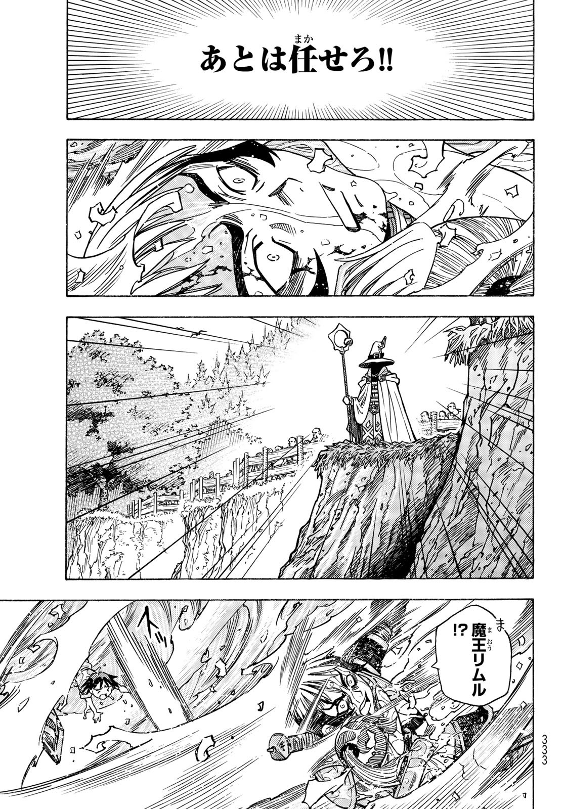Tensei shitara Slime datta Ken: To aru Kyuuka no Sugoshikata Chapter 3 13ページ