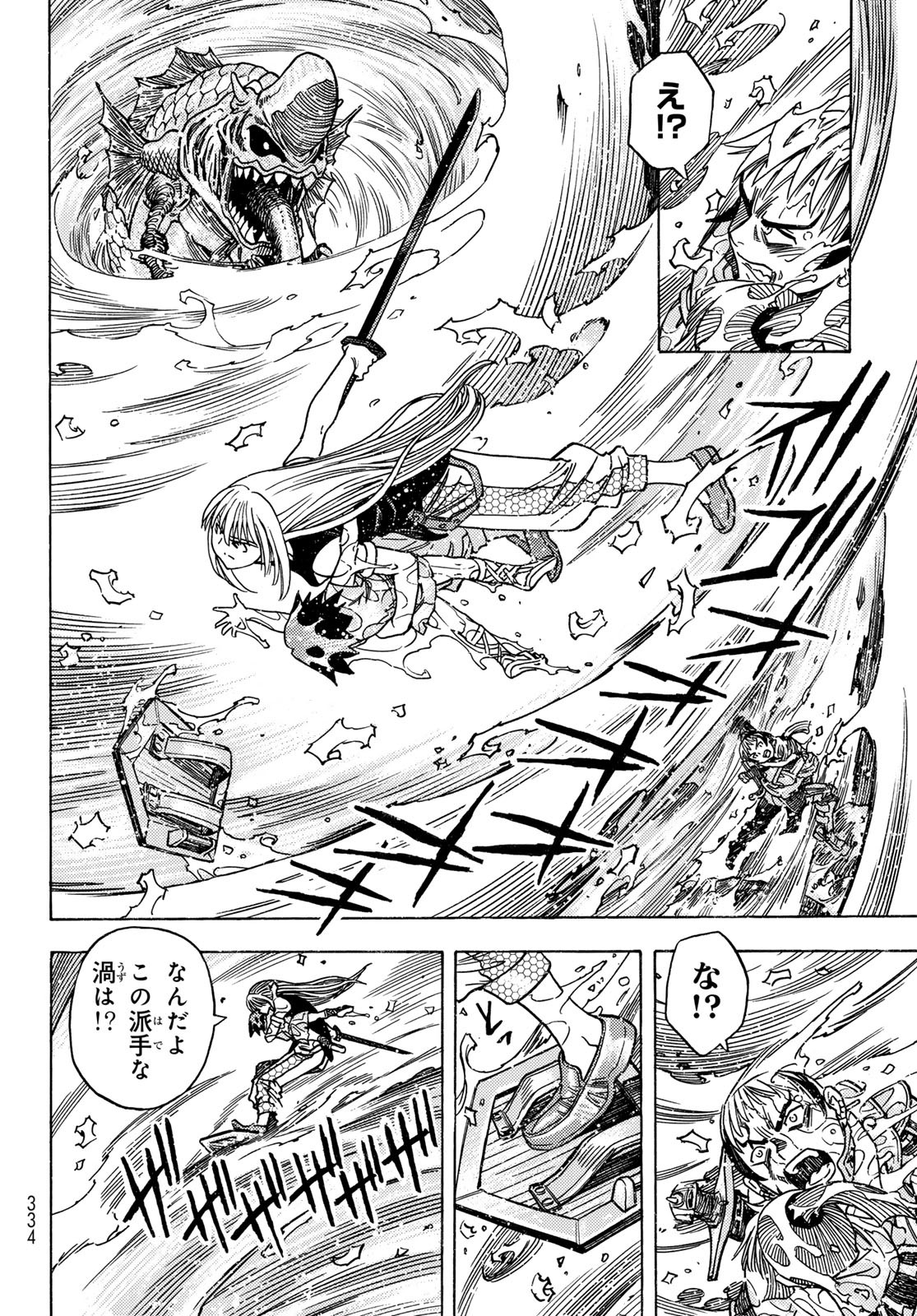 Tensei shitara Slime datta Ken: To aru Kyuuka no Sugoshikata Chapter 3 14ページ