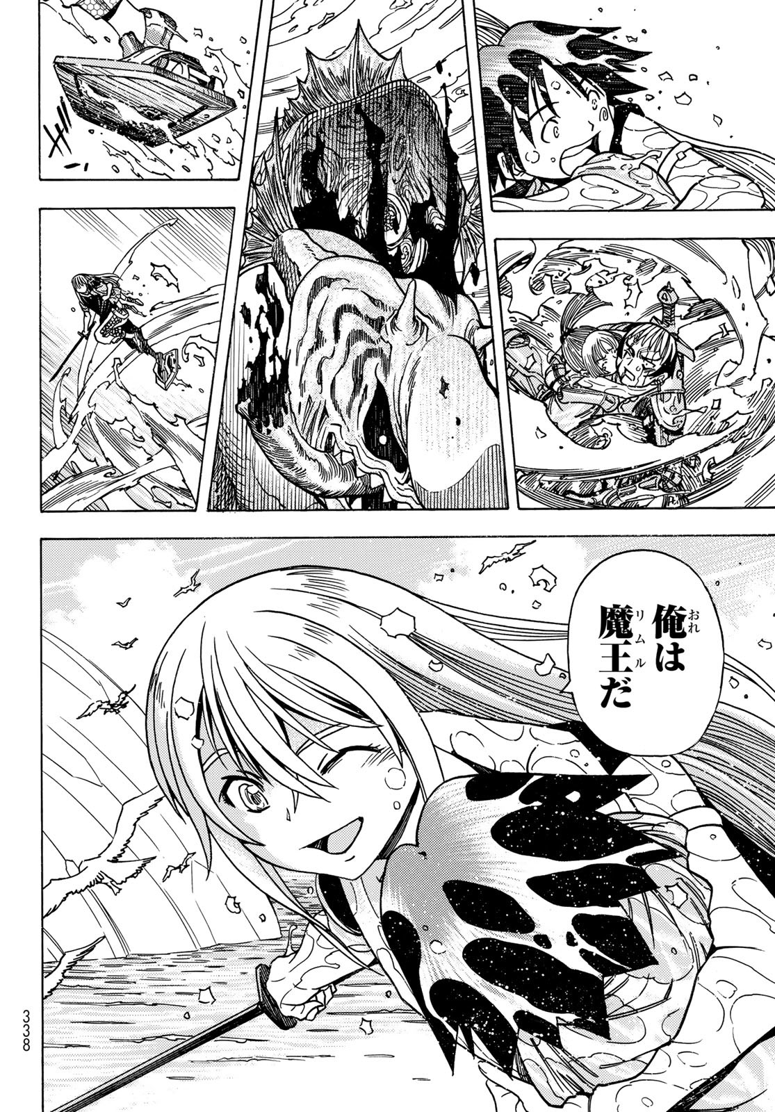 Tensei shitara Slime datta Ken: To aru Kyuuka no Sugoshikata Chapter 3 18ページ