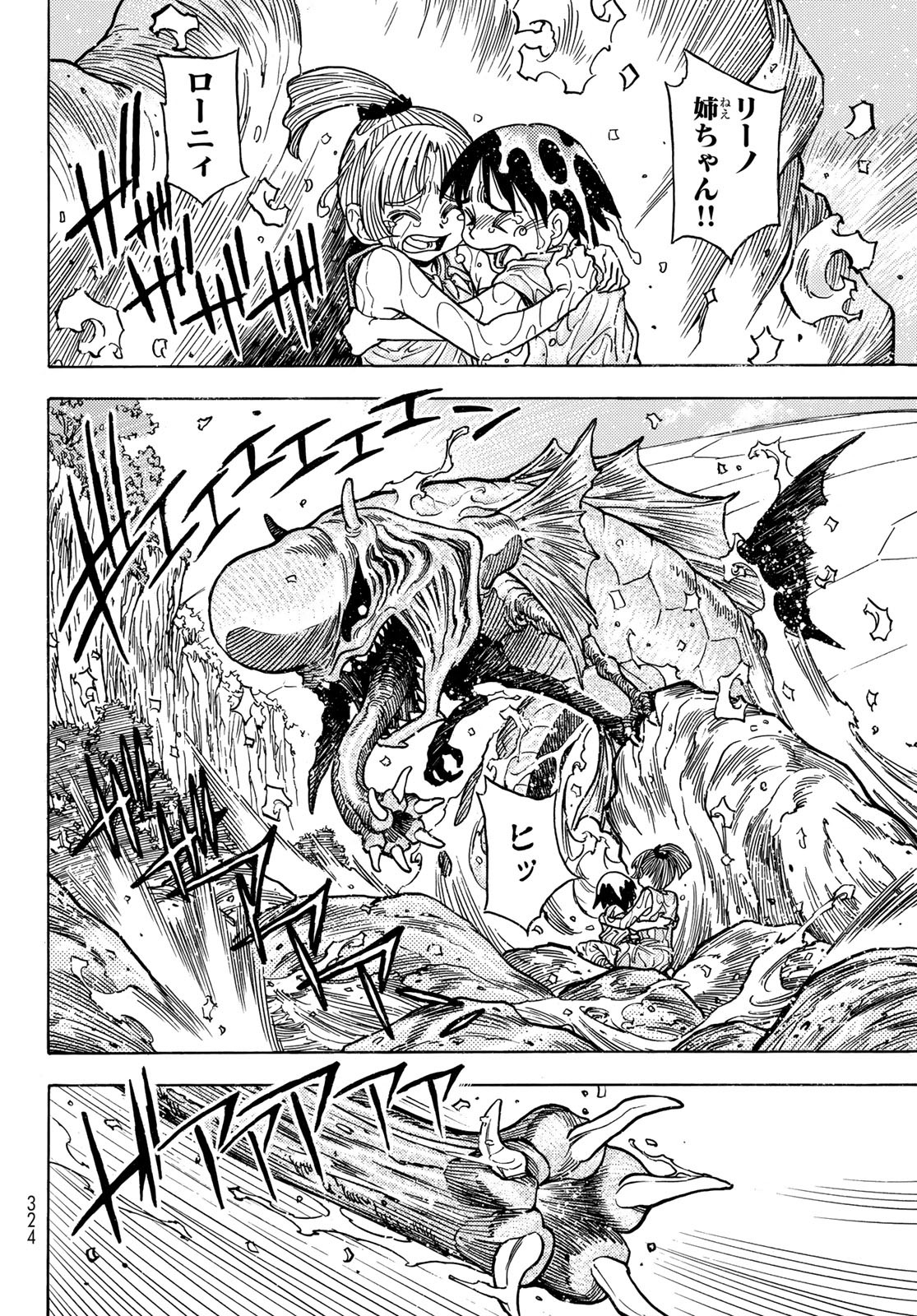 Tensei shitara Slime datta Ken: To aru Kyuuka no Sugoshikata Chapter 3 4ページ