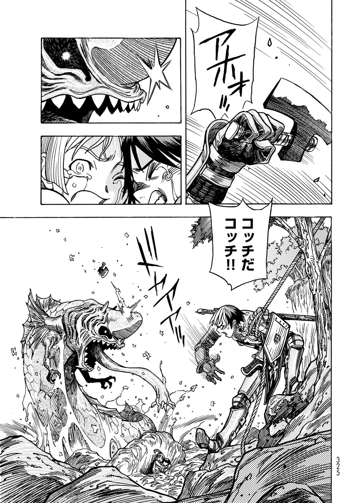 Tensei shitara Slime datta Ken: To aru Kyuuka no Sugoshikata Chapter 3 5ページ