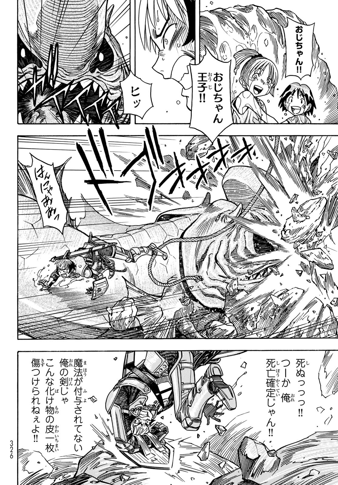 Tensei shitara Slime datta Ken: To aru Kyuuka no Sugoshikata Chapter 3 6ページ