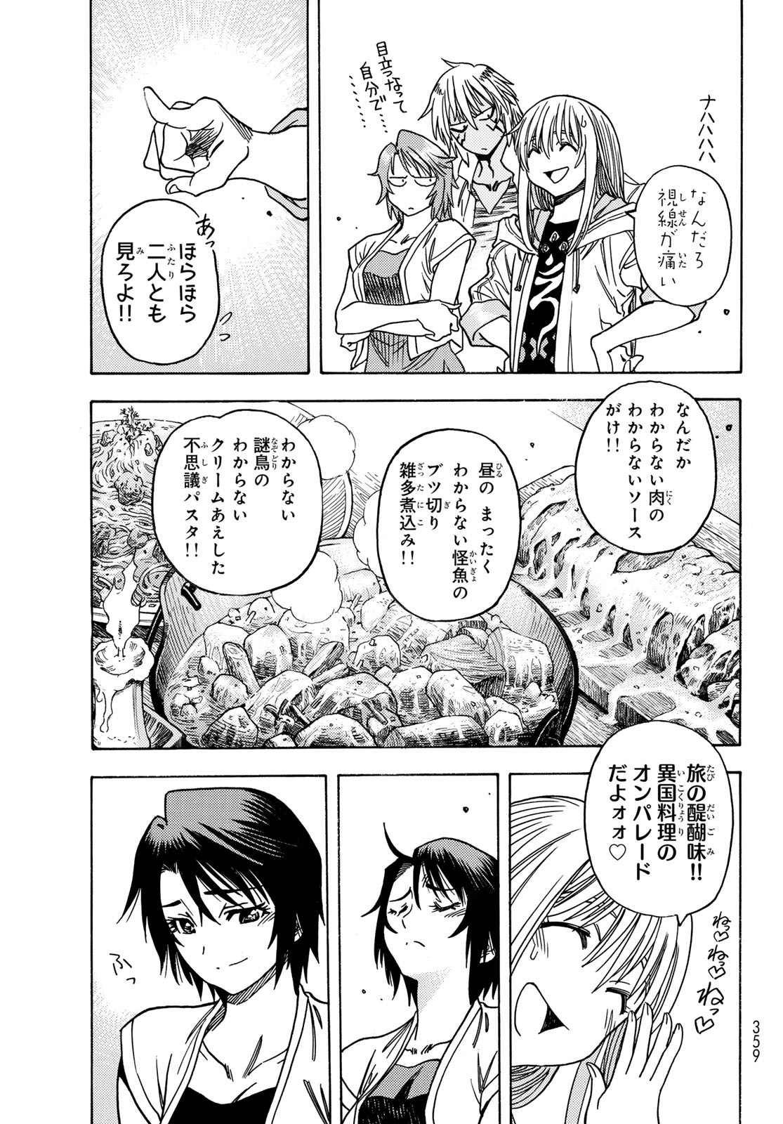 Tensei shitara Slime datta Ken: To aru Kyuuka no Sugoshikata Chapter 4 13ページ