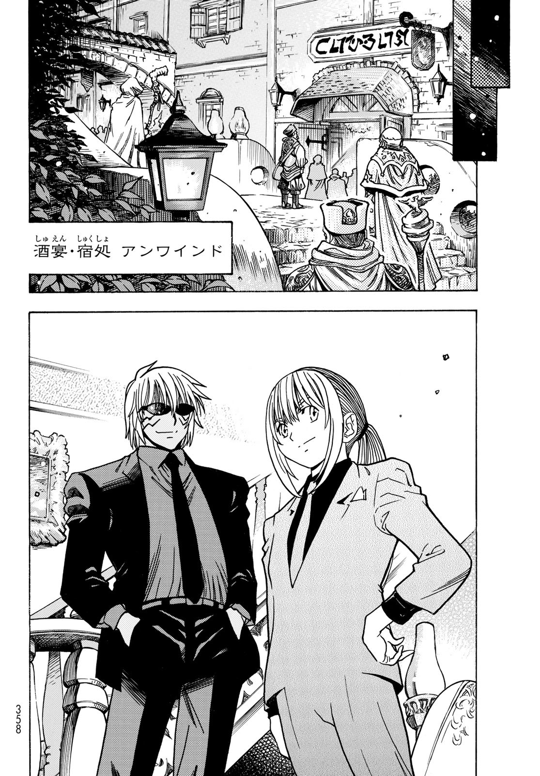 Tensei shitara Slime datta Ken: To aru Kyuuka no Sugoshikata Chapter 5 12ページ