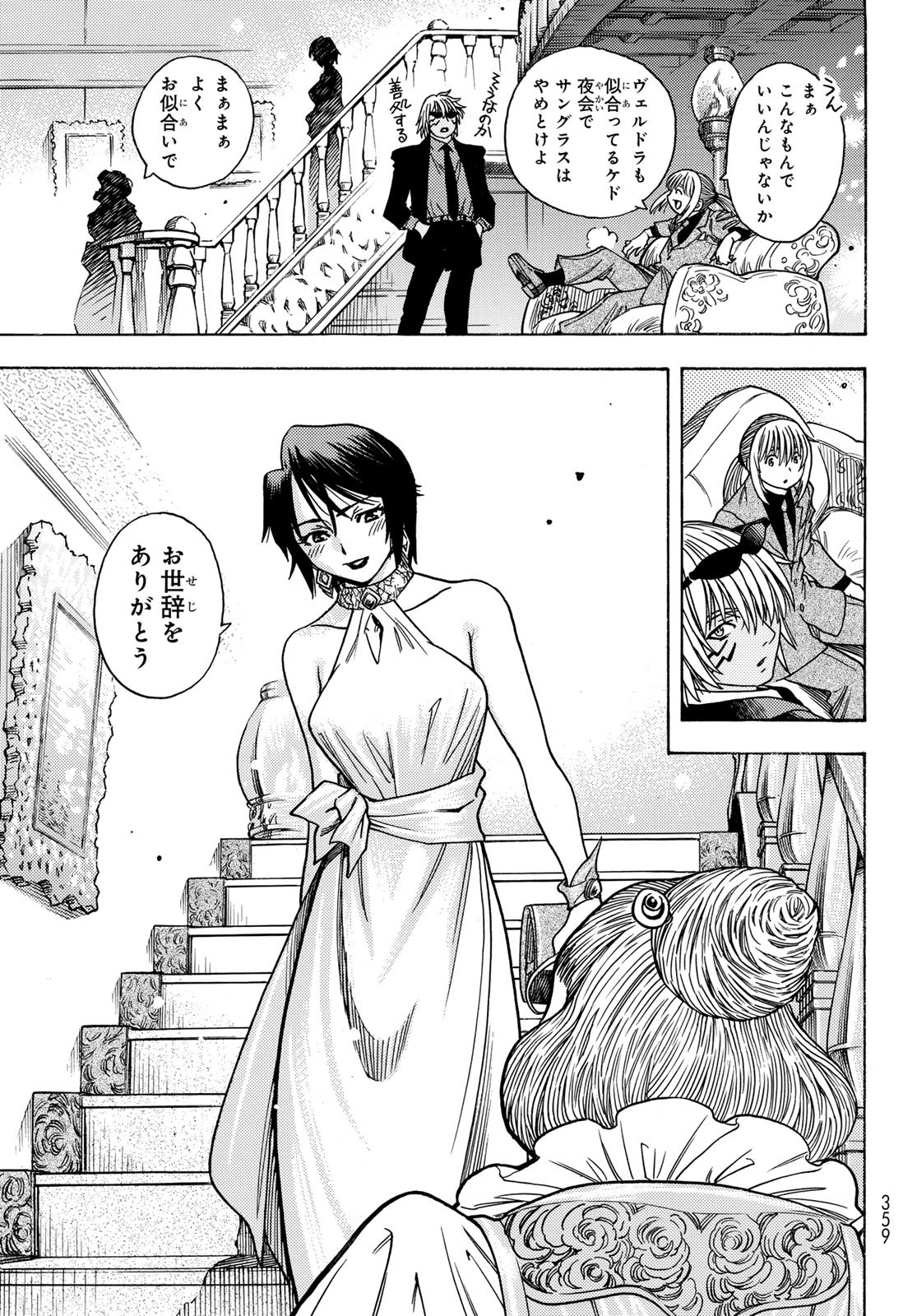 Tensei shitara Slime datta Ken: To aru Kyuuka no Sugoshikata Chapter 5 13ページ