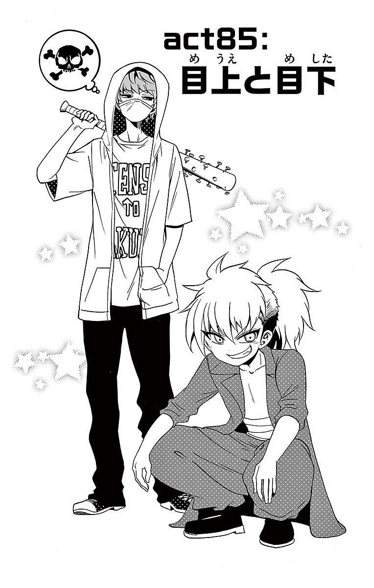 Tenshi to Akuto!! Chapter 85 1ページ
