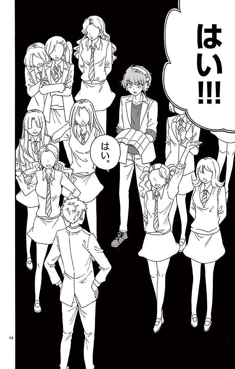 Tenshi to Akuto!! Chapter 85 14ページ