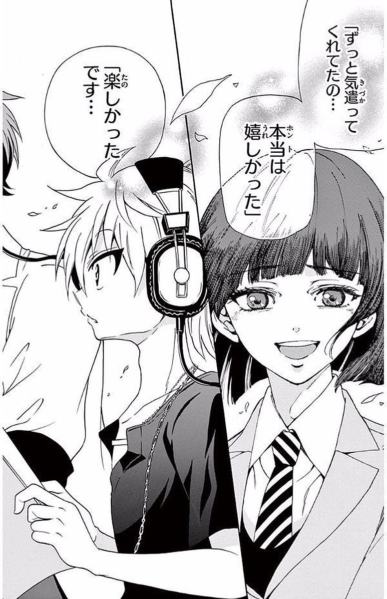 Tenshi to Akuto!! Chapter 87 8ページ