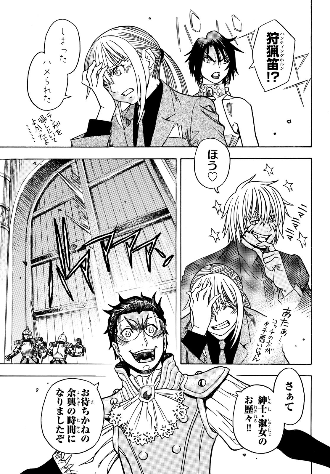 Tensei shitara Slime datta Ken: To aru Kyuuka no Sugoshikata Chapter 6 11ページ