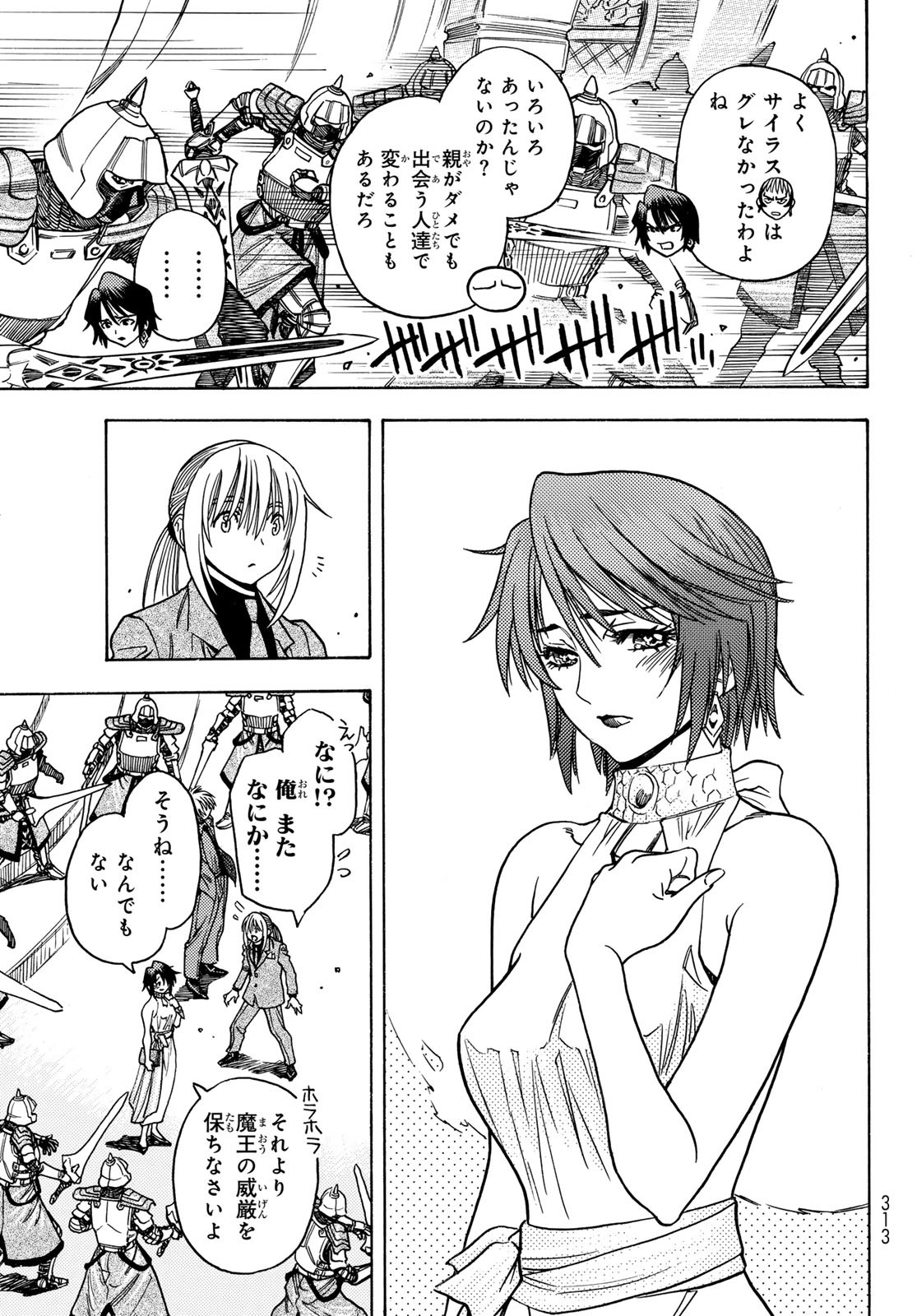 Tensei shitara Slime datta Ken: To aru Kyuuka no Sugoshikata Chapter 6 13ページ