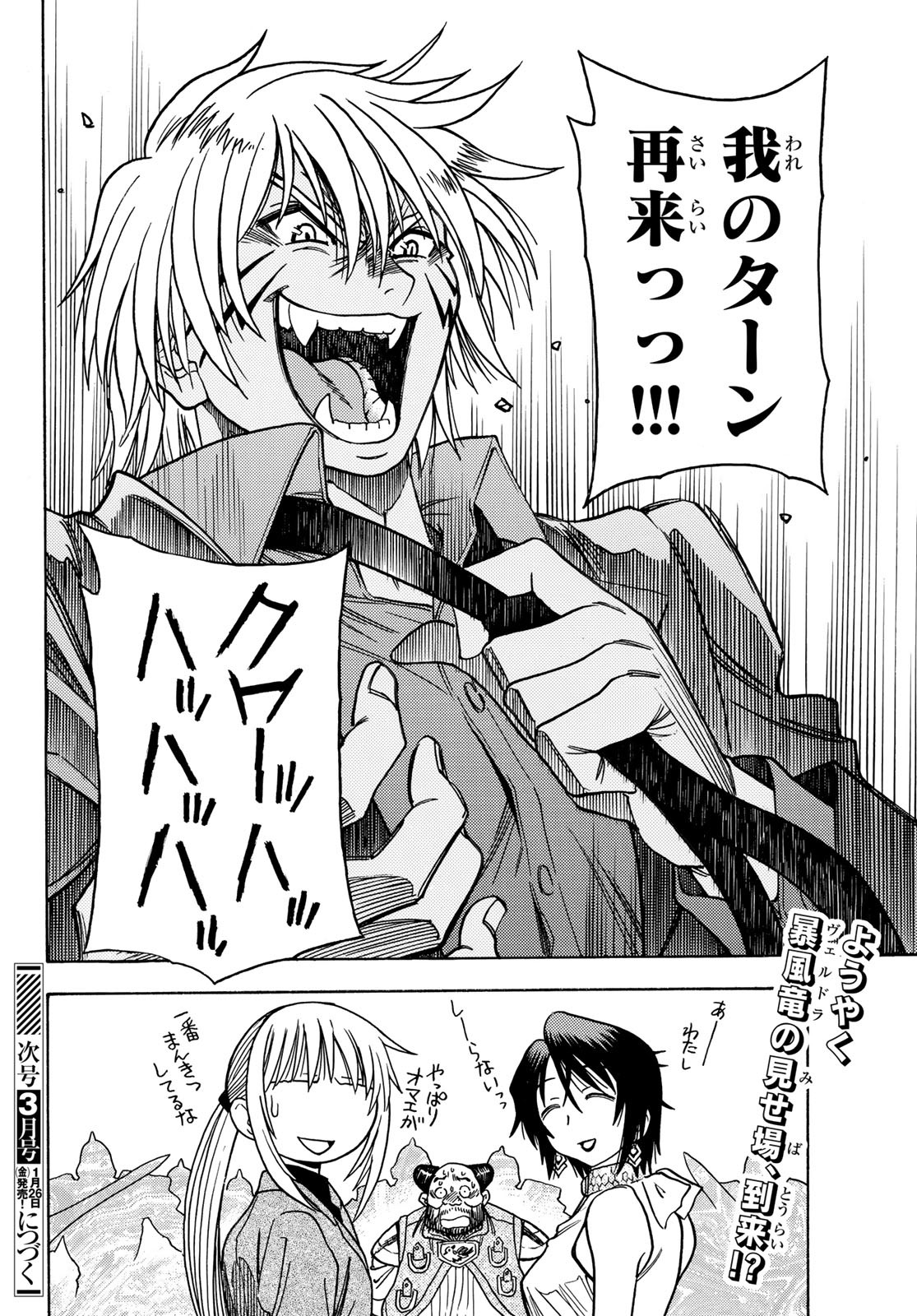 Tensei shitara Slime datta Ken: To aru Kyuuka no Sugoshikata Chapter 6 20ページ