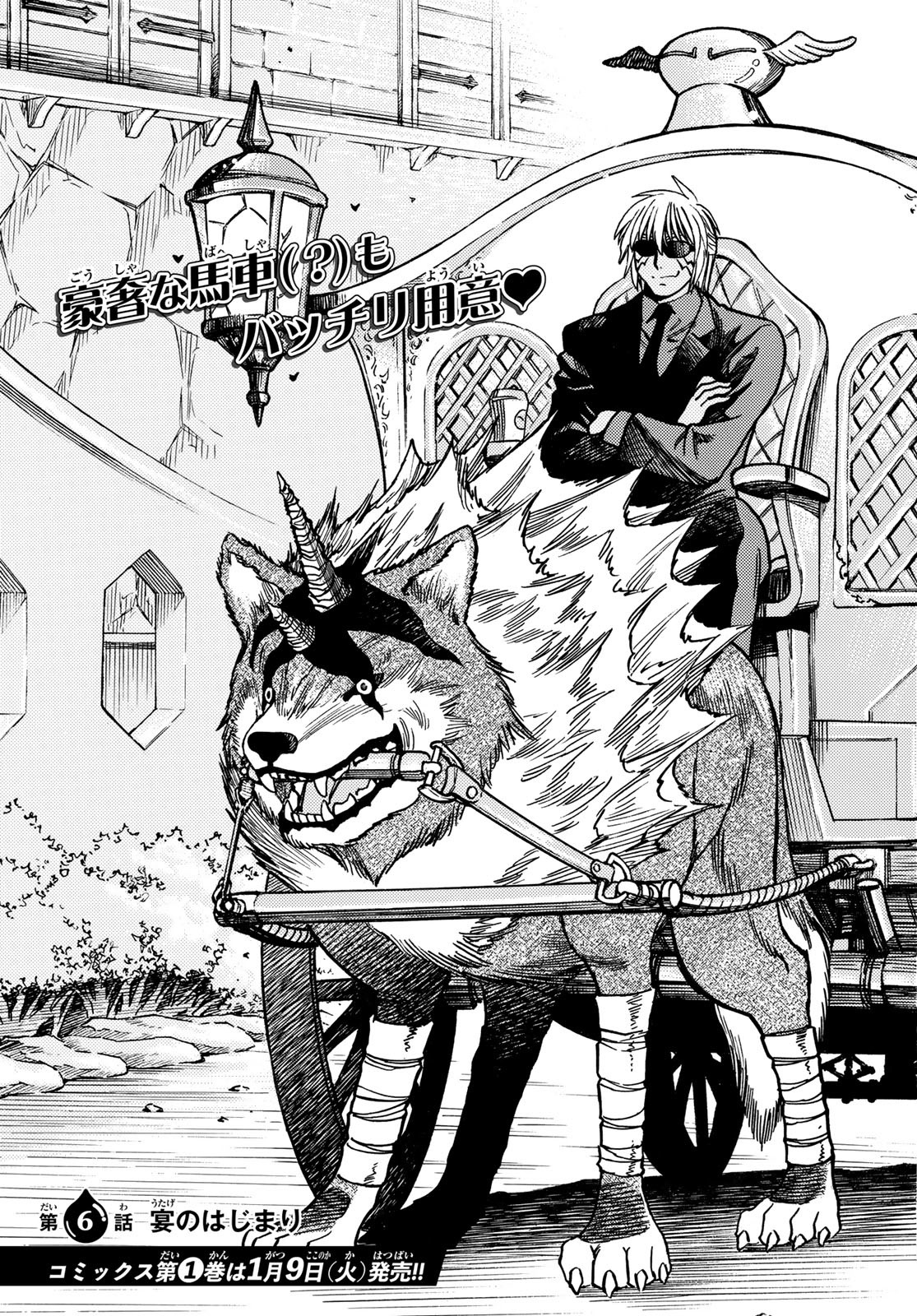 Tensei shitara Slime datta Ken: To aru Kyuuka no Sugoshikata Chapter 6 3ページ
