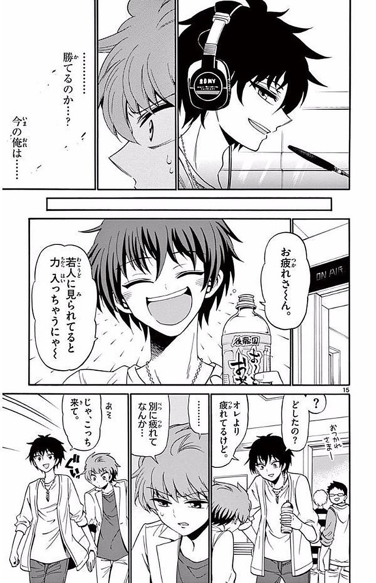 Tenshi to Akuto!! Chapter 88 15ページ
