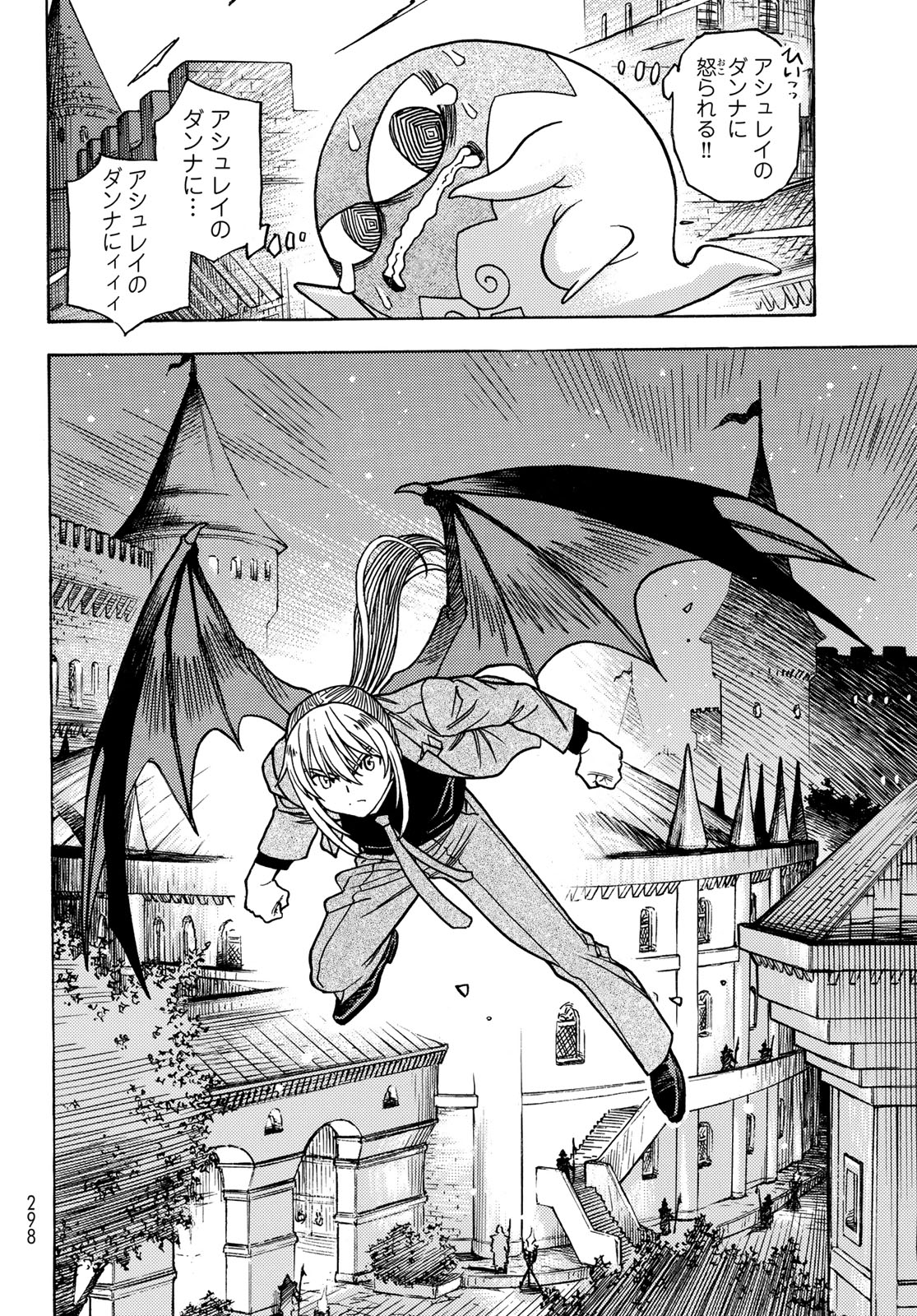 Tensei shitara Slime datta Ken: To aru Kyuuka no Sugoshikata Chapter 7 20ページ