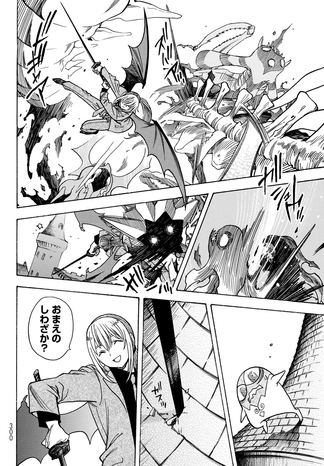 Tensei shitara Slime datta Ken: To aru Kyuuka no Sugoshikata Chapter 7 22ページ