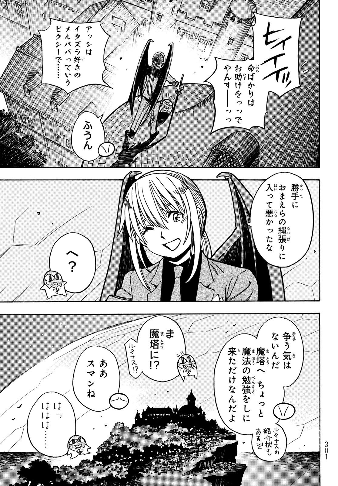 Tensei shitara Slime datta Ken: To aru Kyuuka no Sugoshikata Chapter 7 23ページ