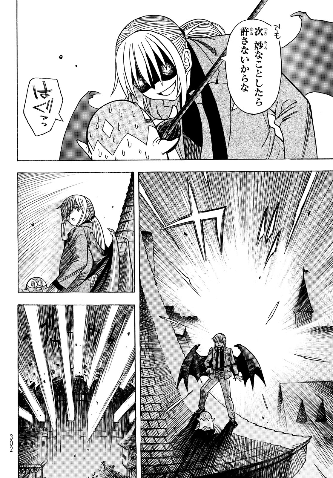 Tensei shitara Slime datta Ken: To aru Kyuuka no Sugoshikata Chapter 7 24ページ