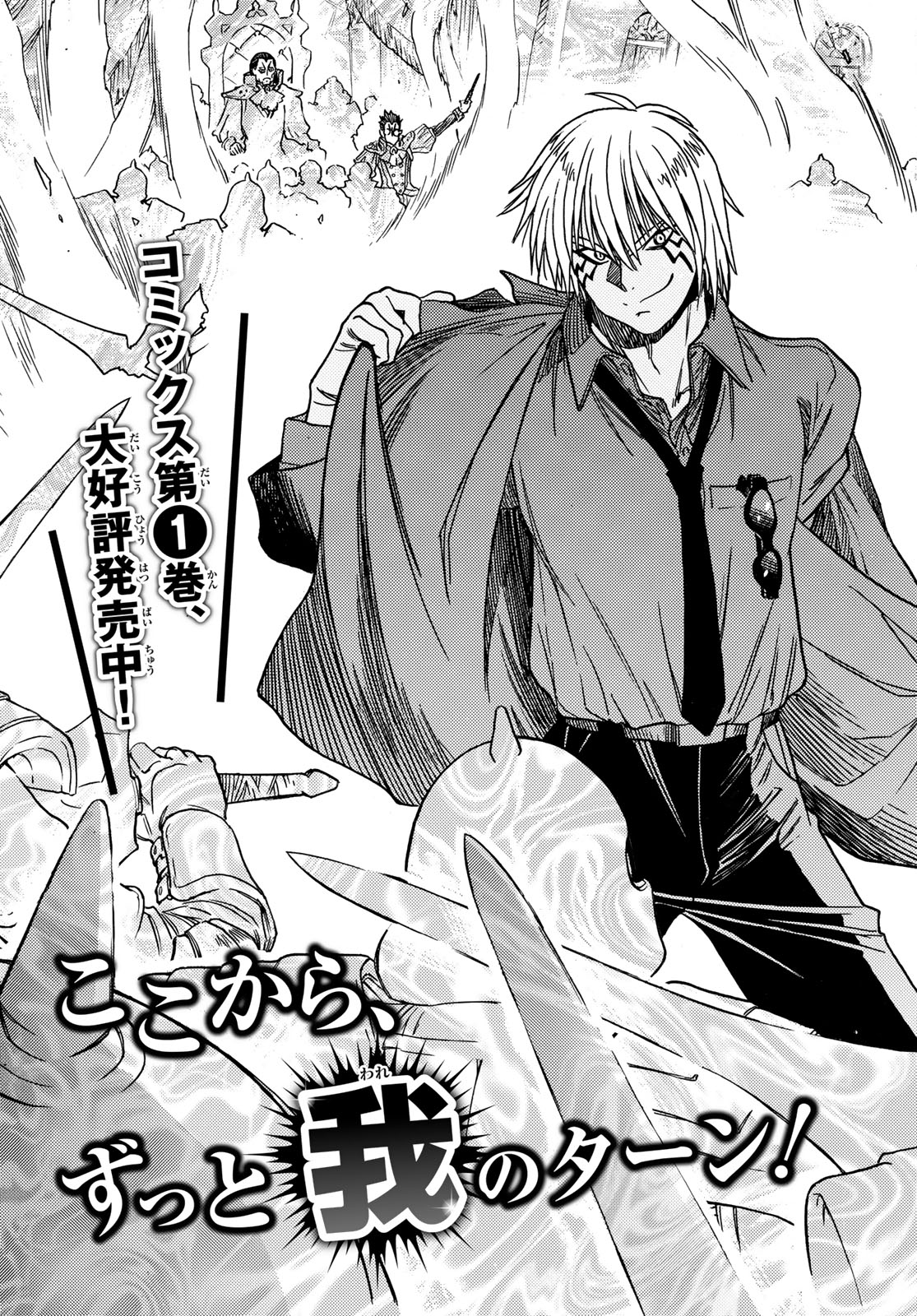 Tensei shitara Slime datta Ken: To aru Kyuuka no Sugoshikata Chapter 7 5ページ