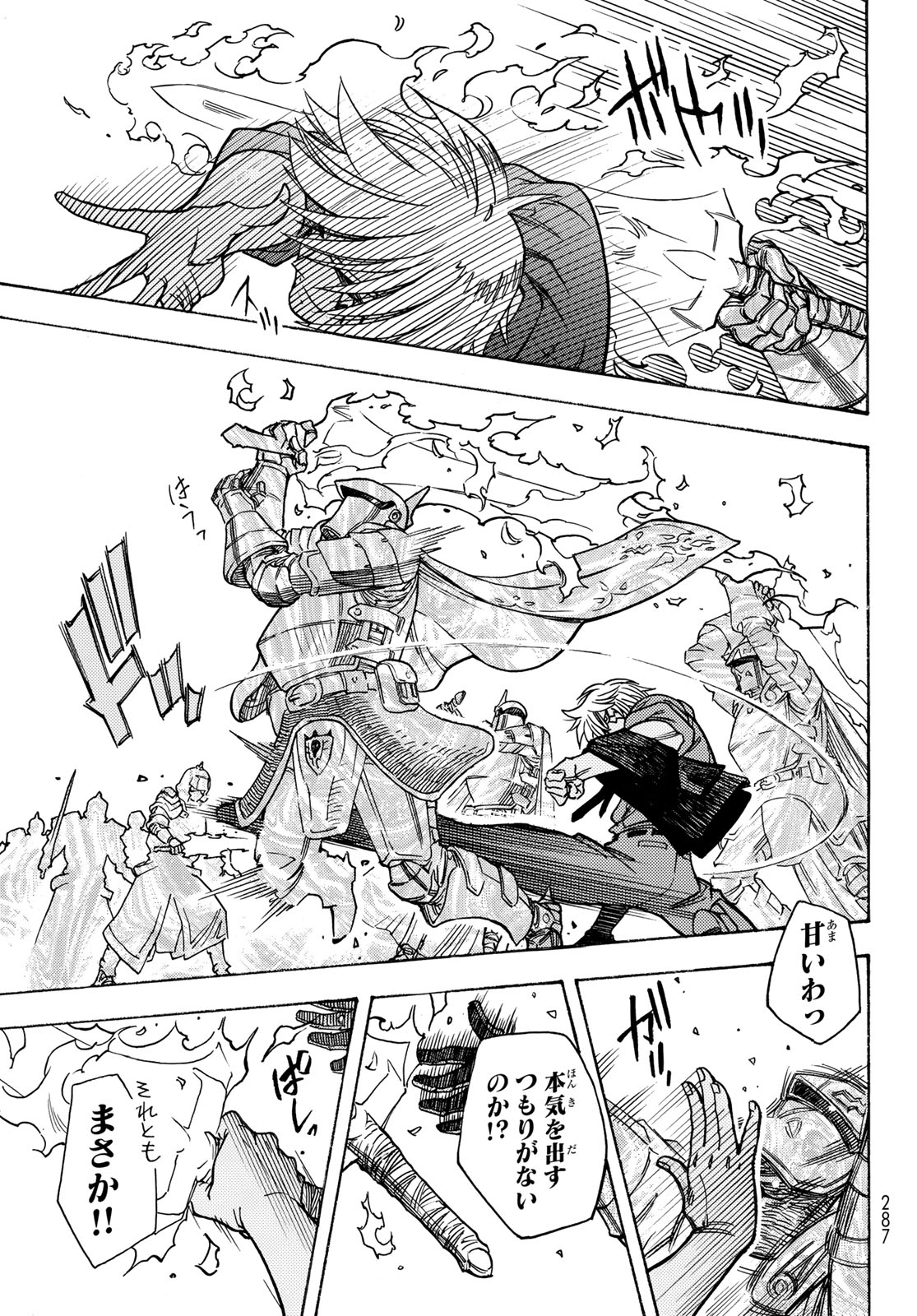 Tensei shitara Slime datta Ken: To aru Kyuuka no Sugoshikata Chapter 7 9ページ