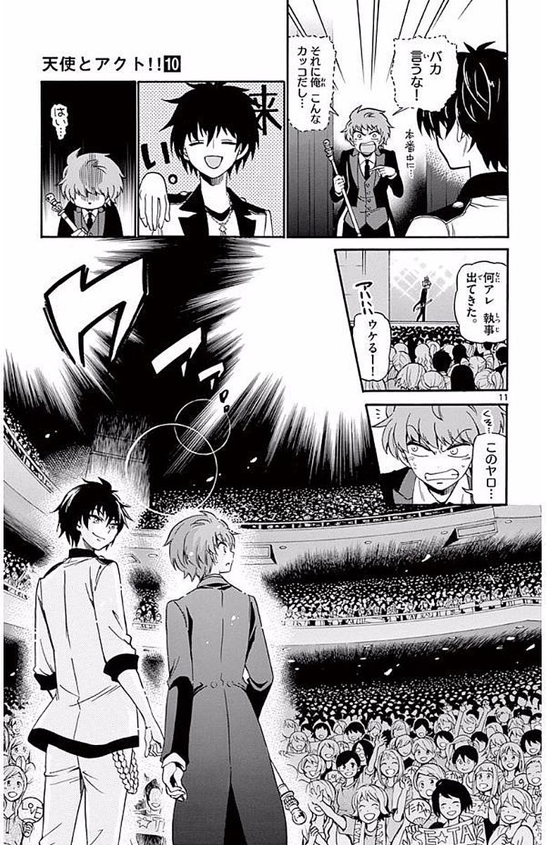 Tenshi to Akuto!! Chapter 89 11ページ