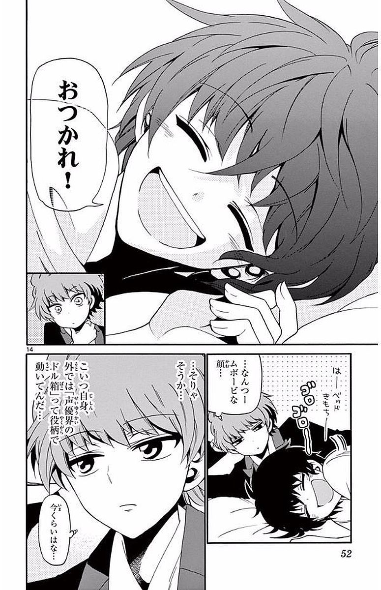 Tenshi to Akuto!! Chapter 89 14ページ