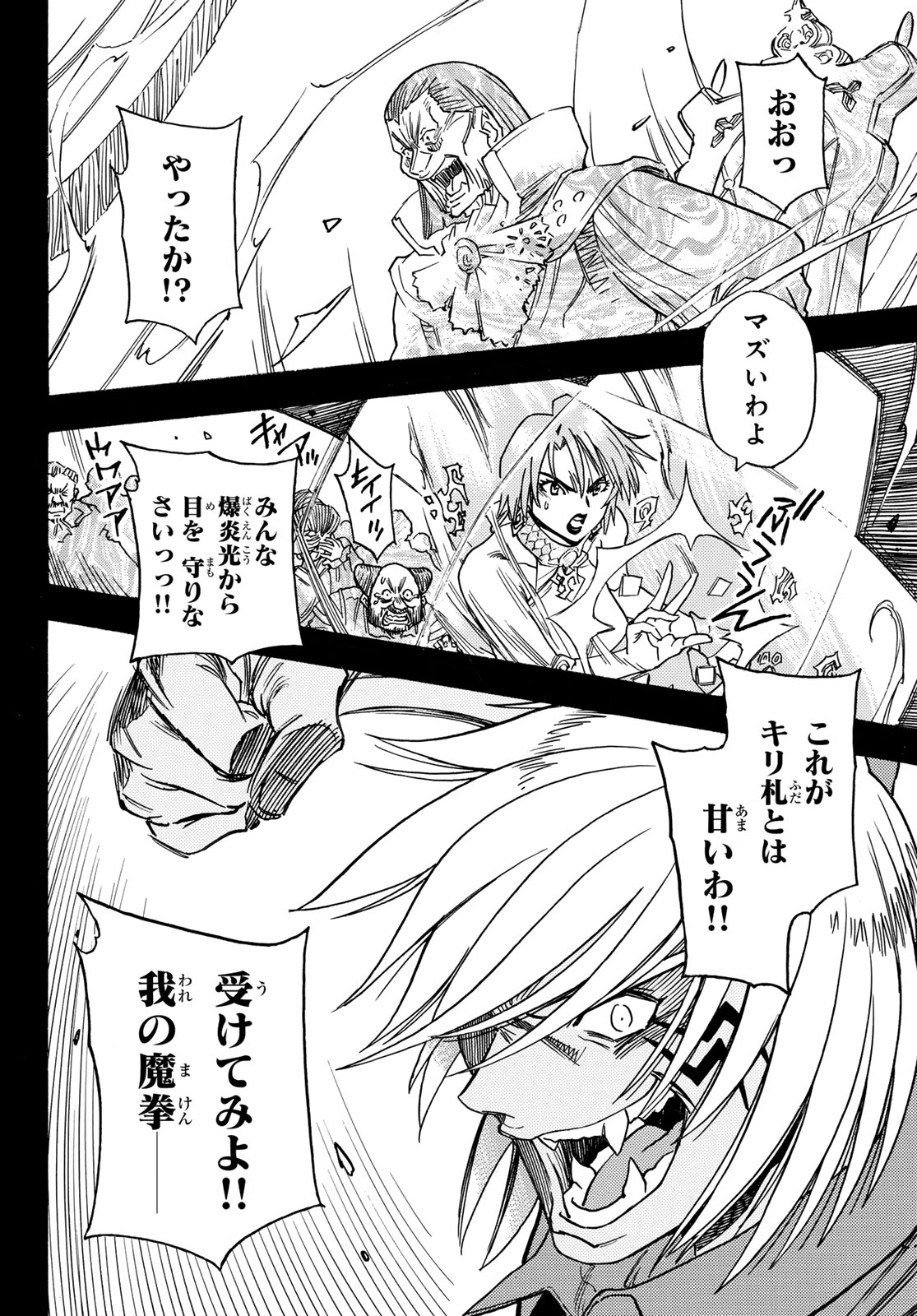 Tensei shitara Slime datta Ken: To aru Kyuuka no Sugoshikata Chapter 8 2ページ