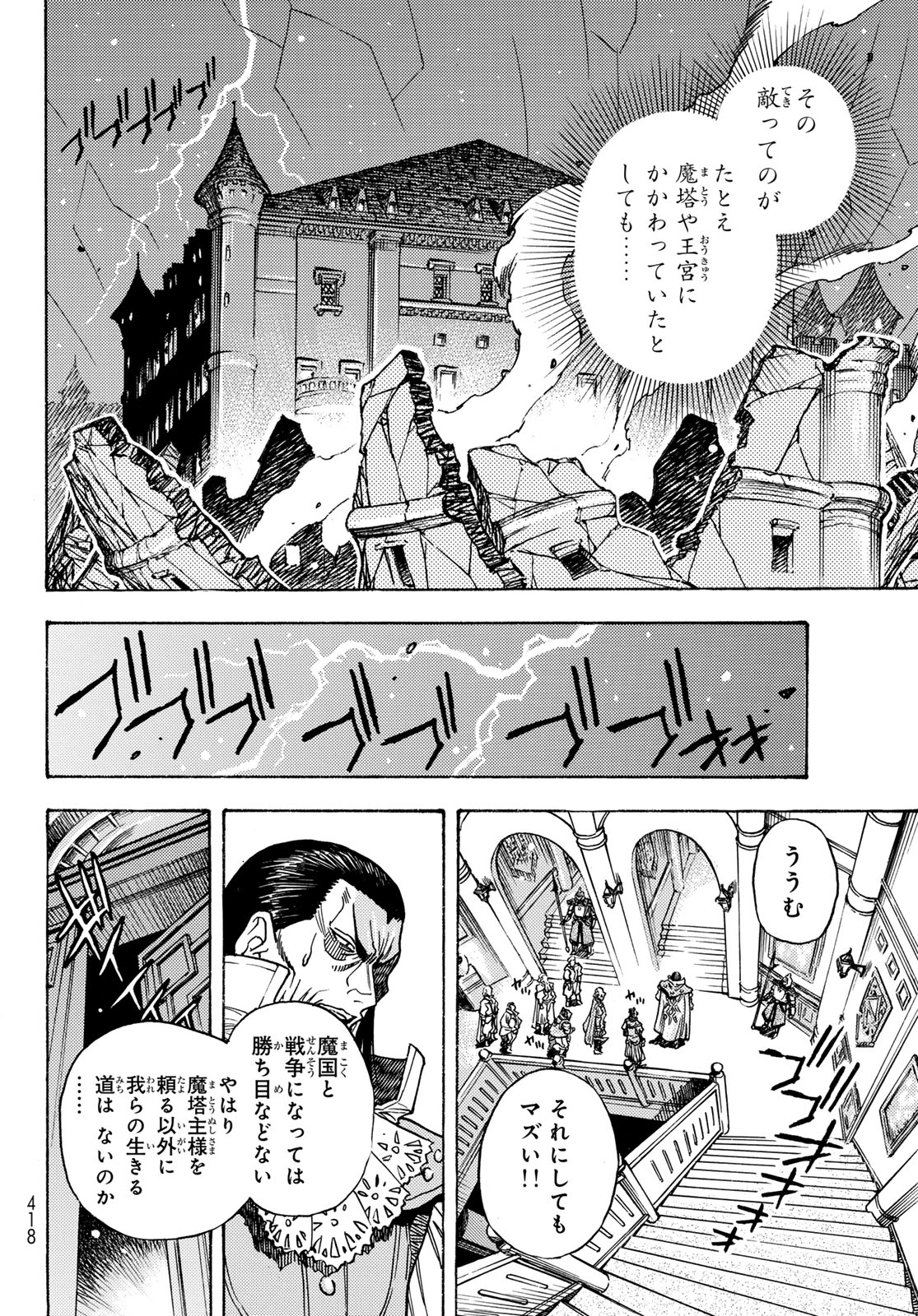Tensei shitara Slime datta Ken: To aru Kyuuka no Sugoshikata Chapter 8 20ページ