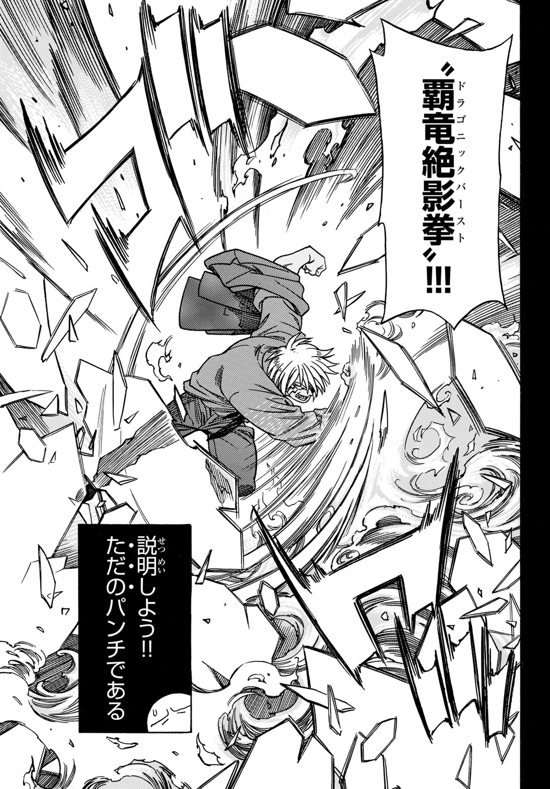 Tensei shitara Slime datta Ken: To aru Kyuuka no Sugoshikata Chapter 8 3ページ