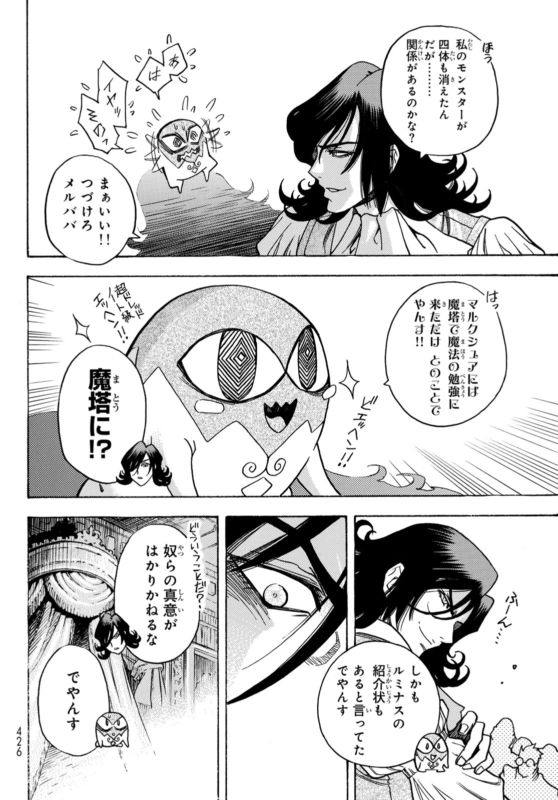 Tensei shitara Slime datta Ken: To aru Kyuuka no Sugoshikata Chapter 8 28ページ