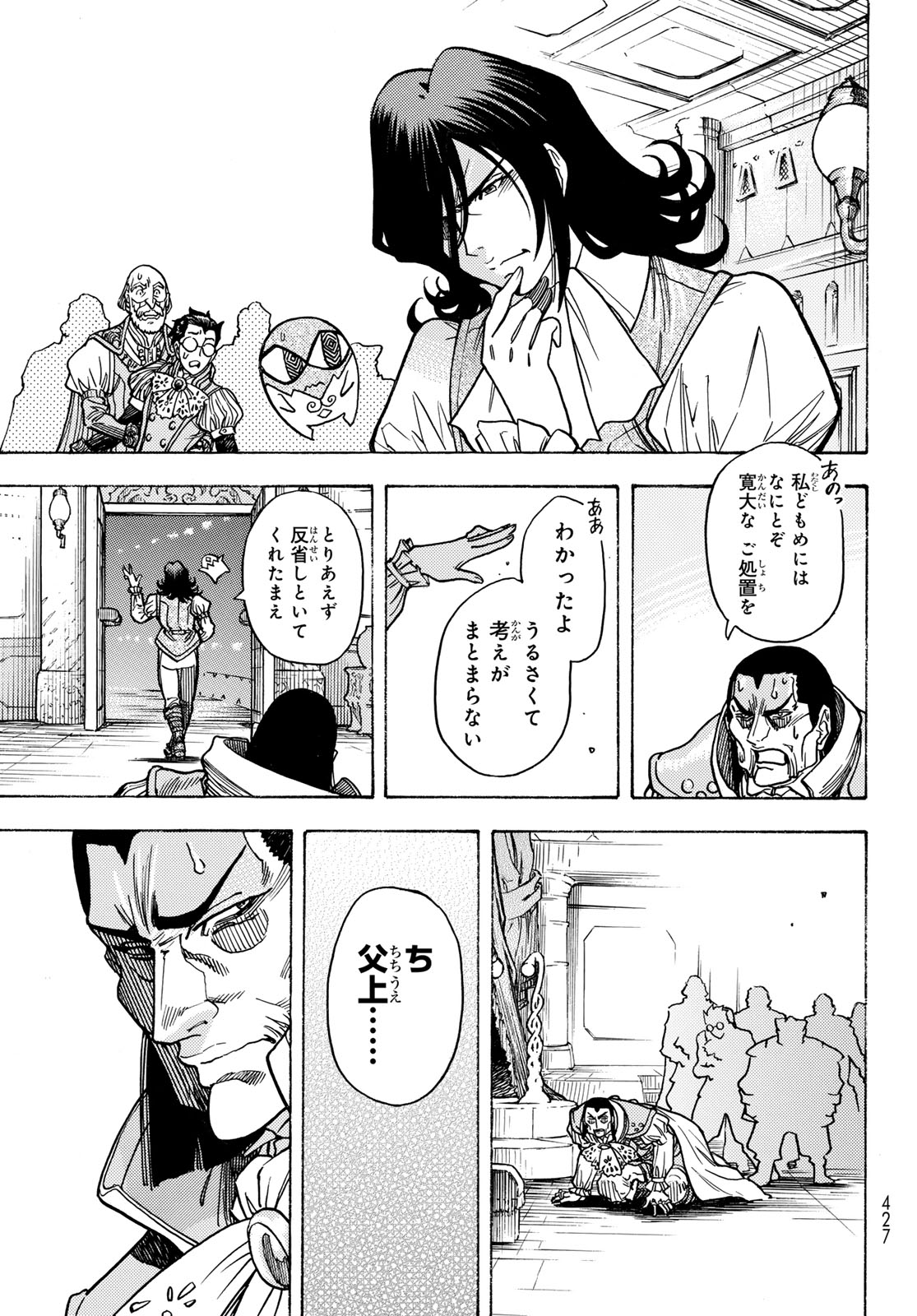 Tensei shitara Slime datta Ken: To aru Kyuuka no Sugoshikata Chapter 8 29ページ