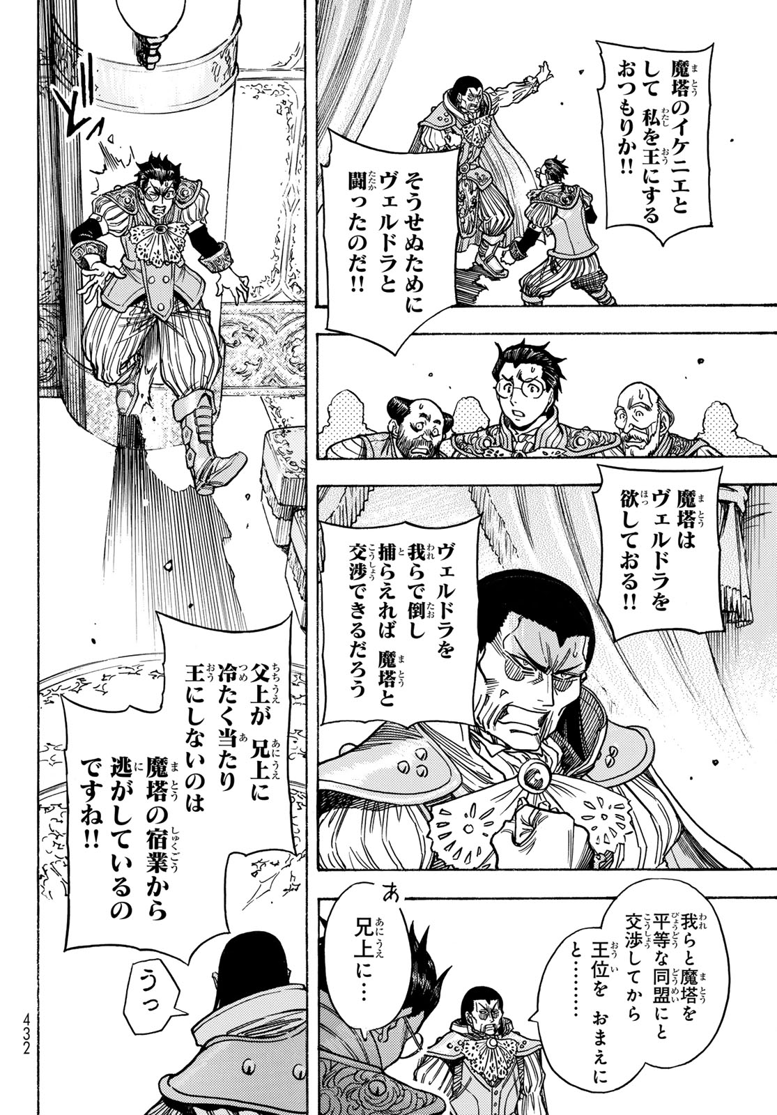 Tensei shitara Slime datta Ken: To aru Kyuuka no Sugoshikata Chapter 8 34ページ