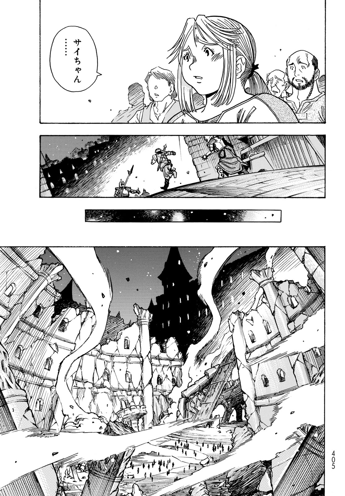 Tensei shitara Slime datta Ken: To aru Kyuuka no Sugoshikata Chapter 8 7ページ