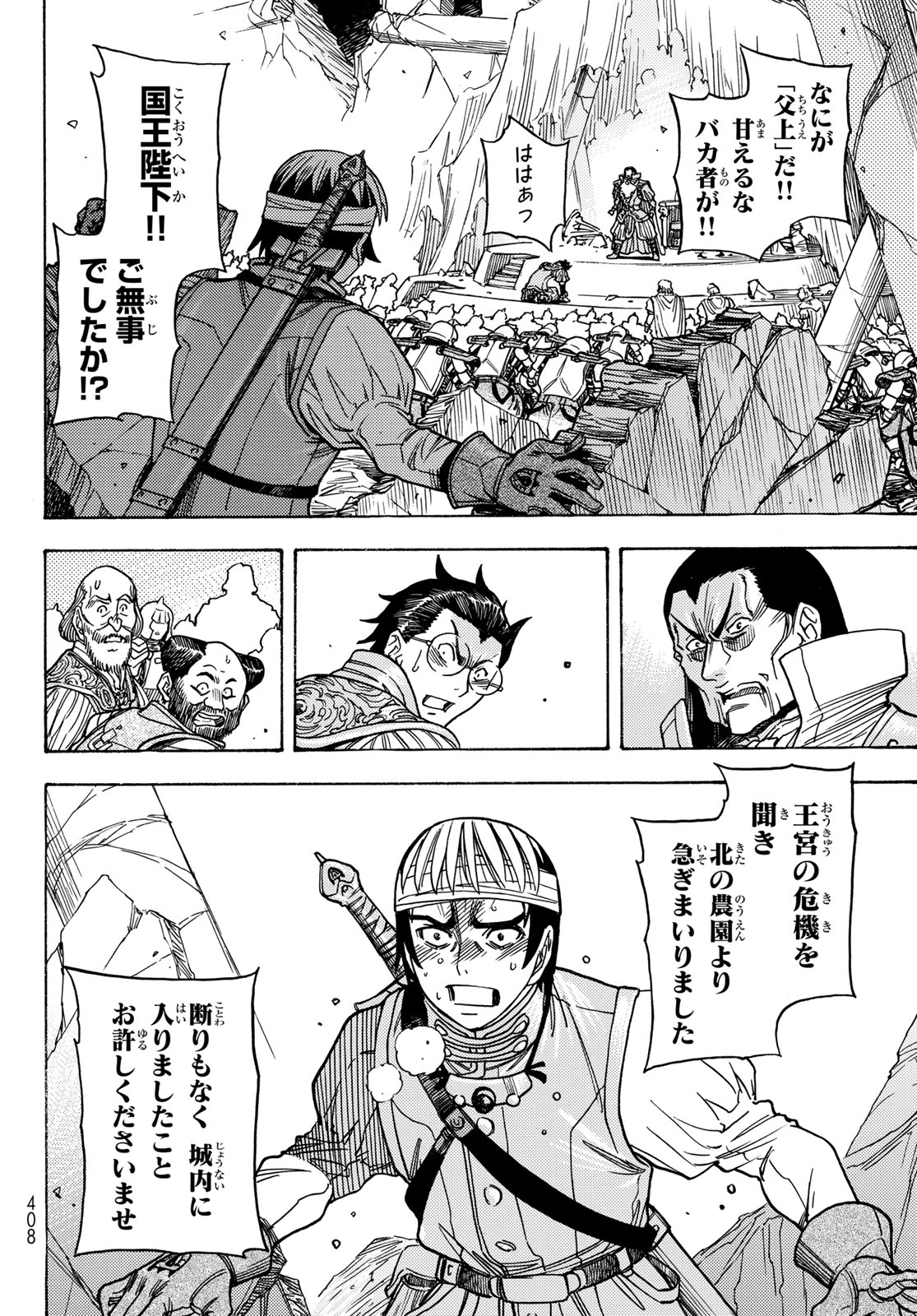 Tensei shitara Slime datta Ken: To aru Kyuuka no Sugoshikata Chapter 8 10ページ