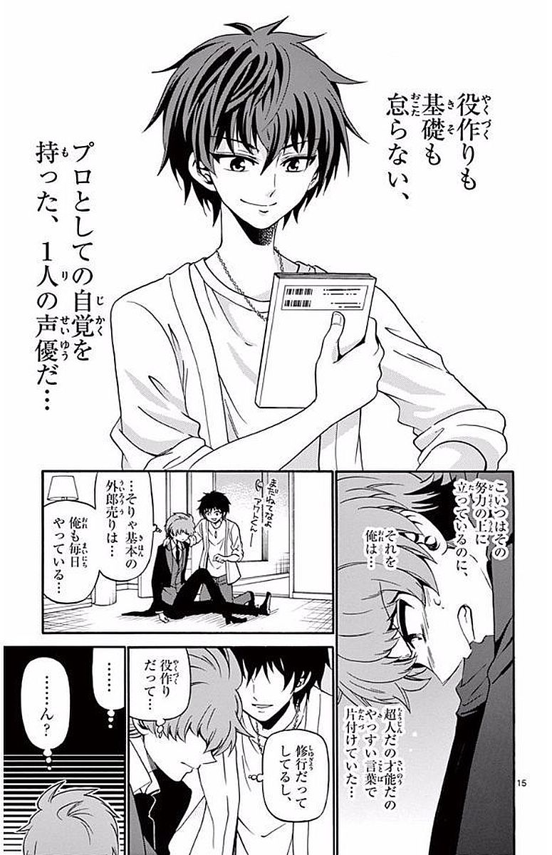 Tenshi to Akuto!! Chapter 90 15ページ