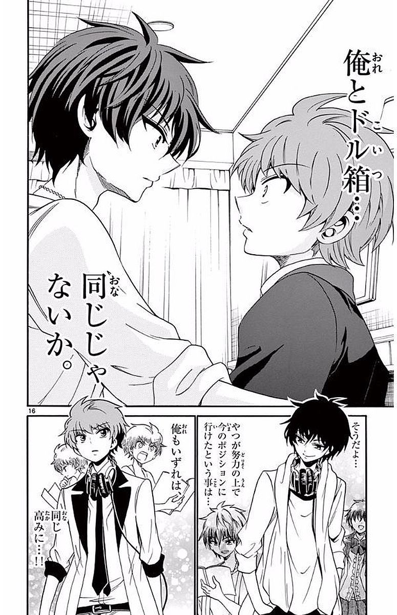 Tenshi to Akuto!! Chapter 90 16ページ