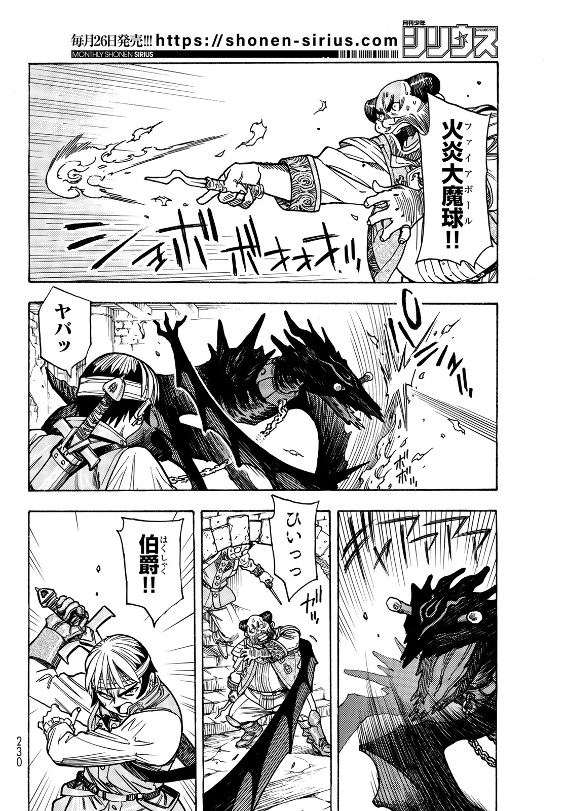 Tensei shitara Slime datta Ken: To aru Kyuuka no Sugoshikata Chapter 9 12ページ