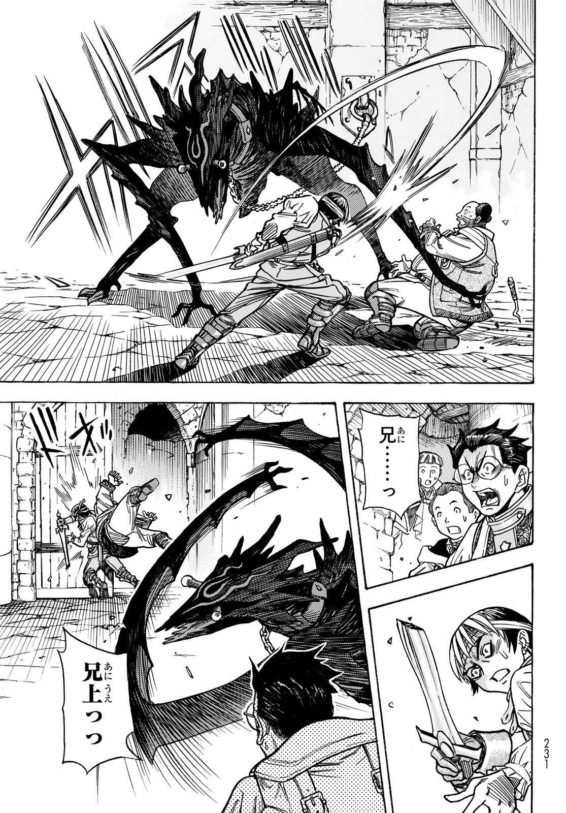 Tensei shitara Slime datta Ken: To aru Kyuuka no Sugoshikata Chapter 9 13ページ