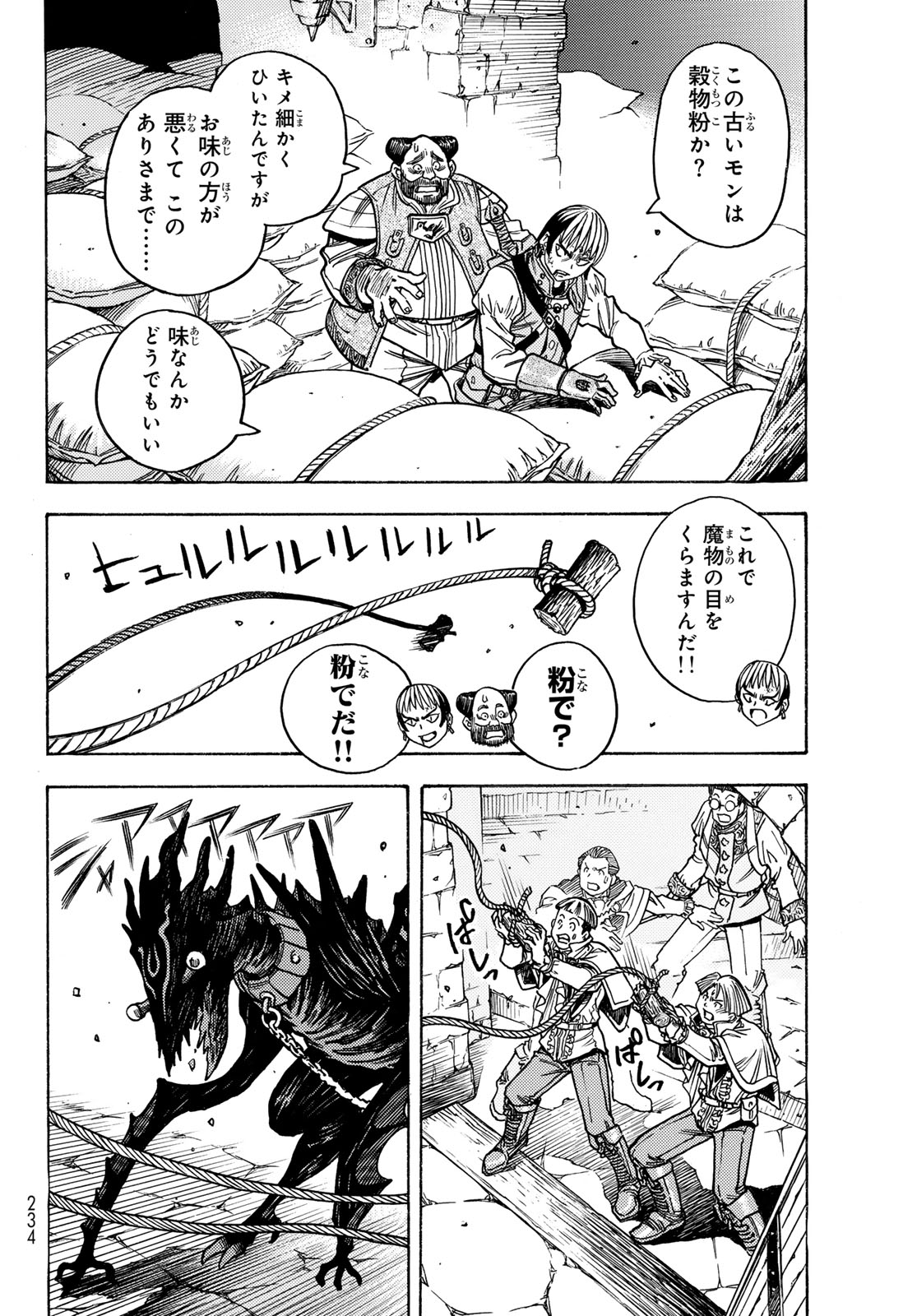 Tensei shitara Slime datta Ken: To aru Kyuuka no Sugoshikata Chapter 9 16ページ