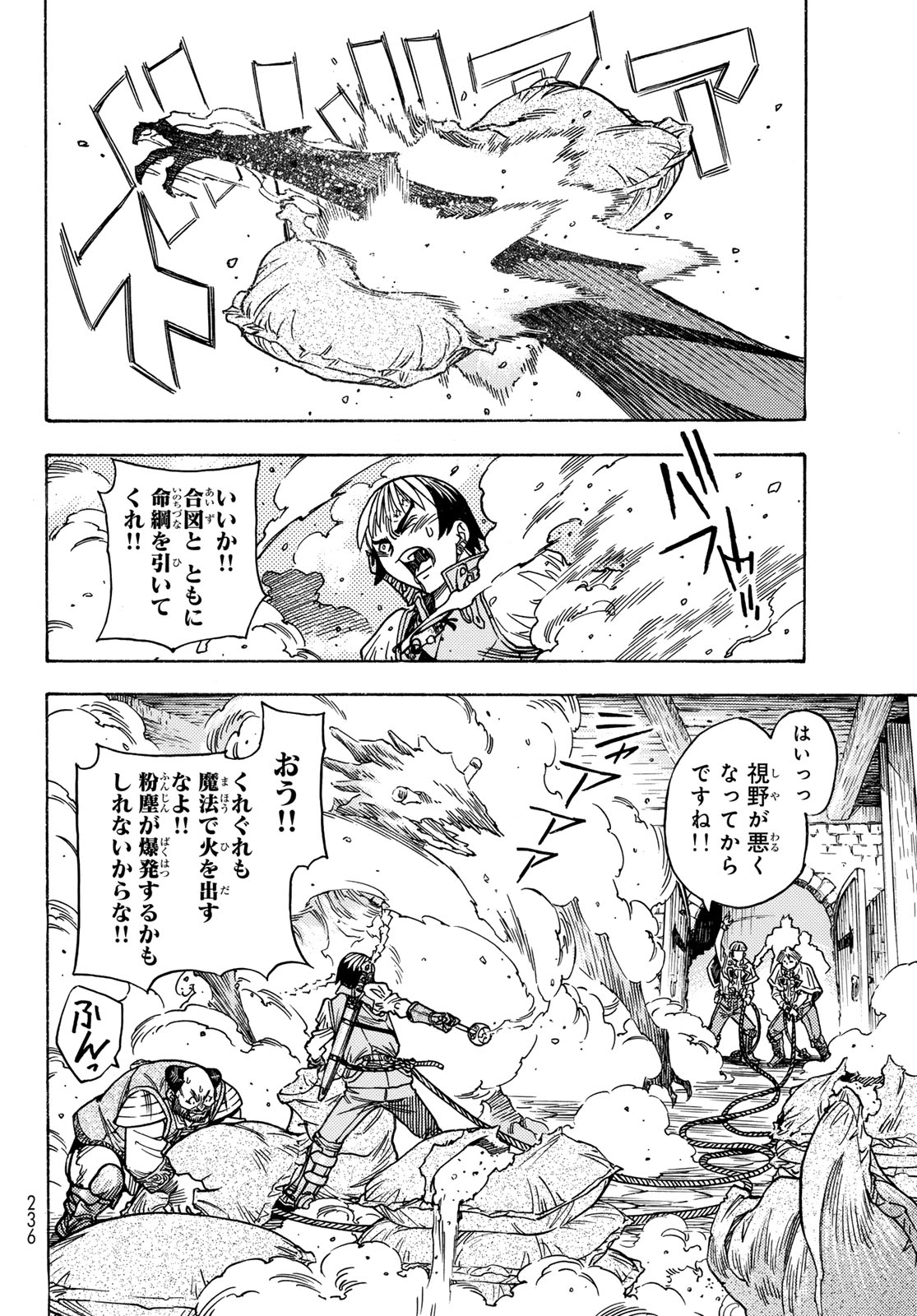 Tensei shitara Slime datta Ken: To aru Kyuuka no Sugoshikata Chapter 9 18ページ