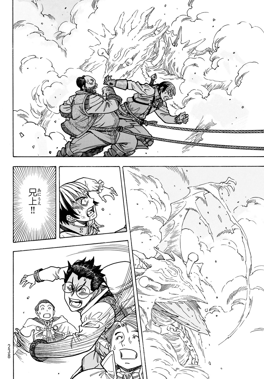 Tensei shitara Slime datta Ken: To aru Kyuuka no Sugoshikata Chapter 9 20ページ