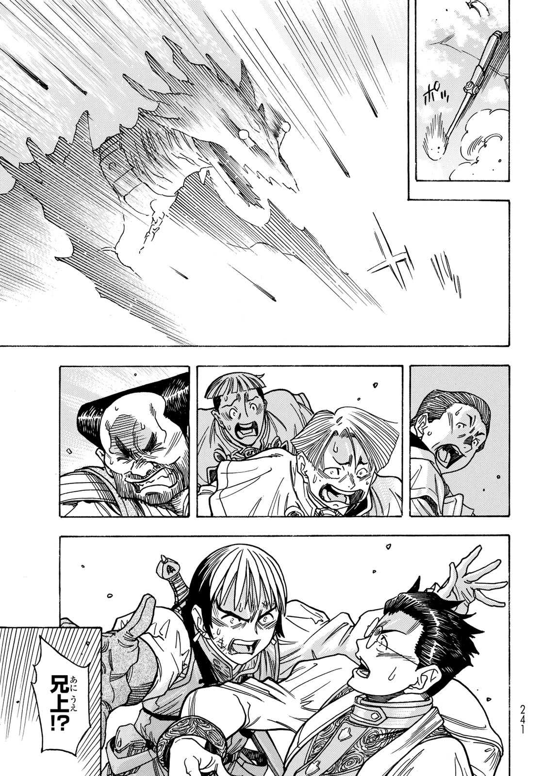 Tensei shitara Slime datta Ken: To aru Kyuuka no Sugoshikata Chapter 9 23ページ