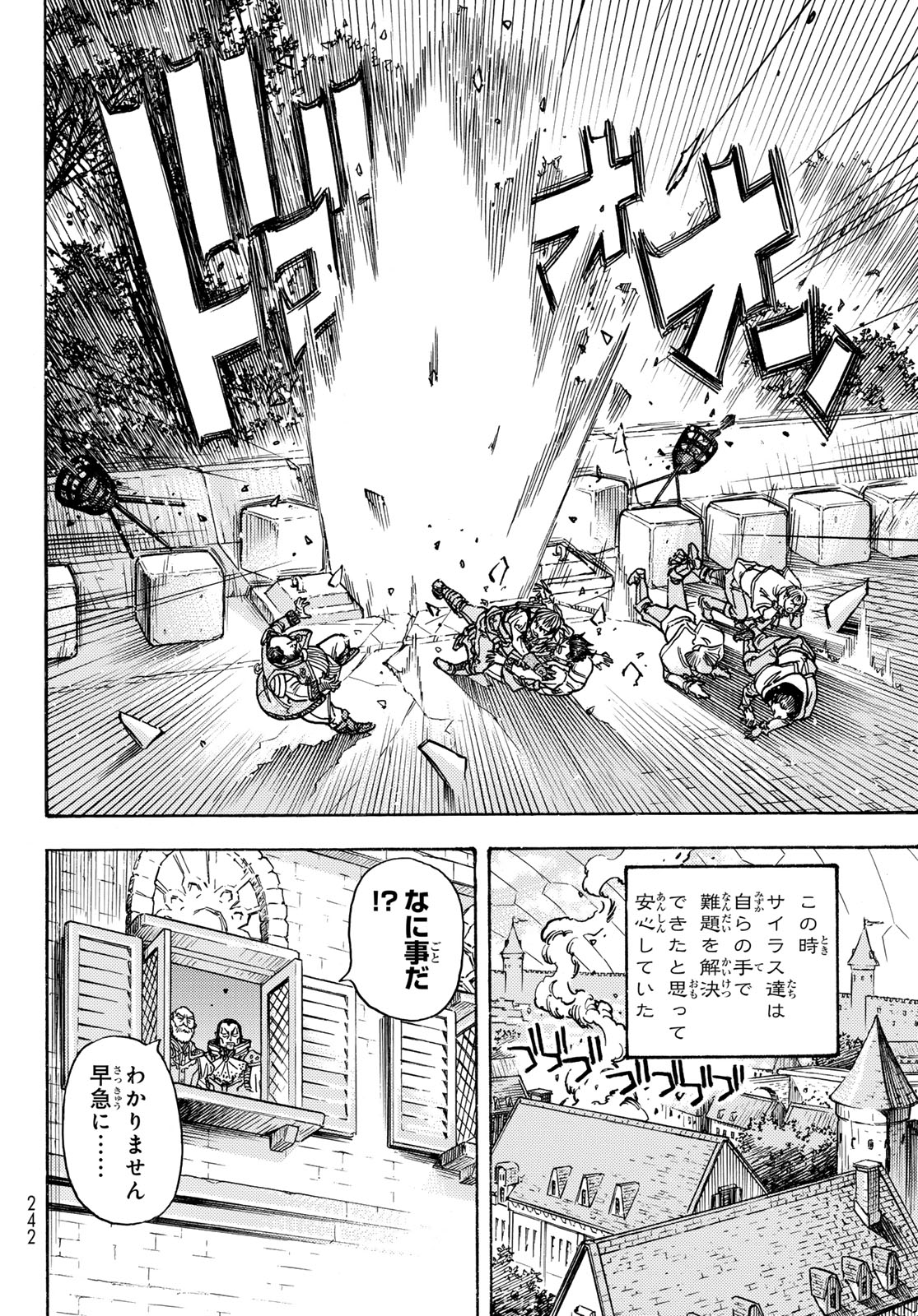 Tensei shitara Slime datta Ken: To aru Kyuuka no Sugoshikata Chapter 9 24ページ