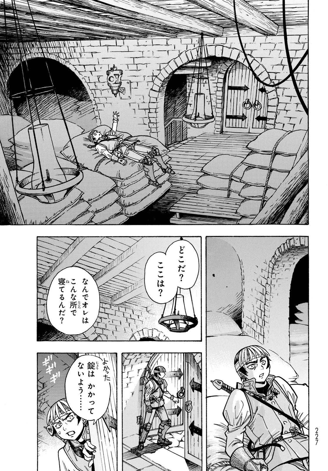 Tensei shitara Slime datta Ken: To aru Kyuuka no Sugoshikata Chapter 9 9ページ